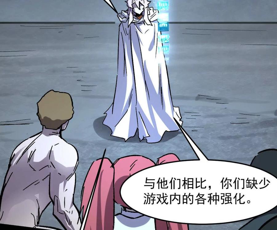 江思先生 161话j 游戏的世界 第162页