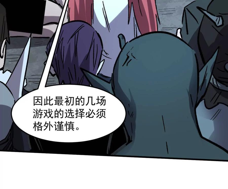 江思先生 161话j 游戏的世界 第163页