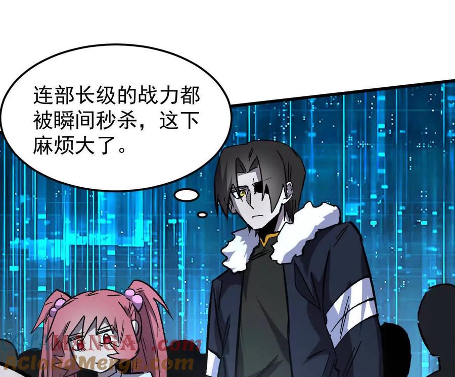江思先生 161话j 游戏的世界 第165页