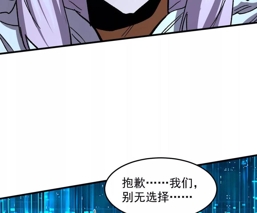 江思先生 161话j 游戏的世界 第170页