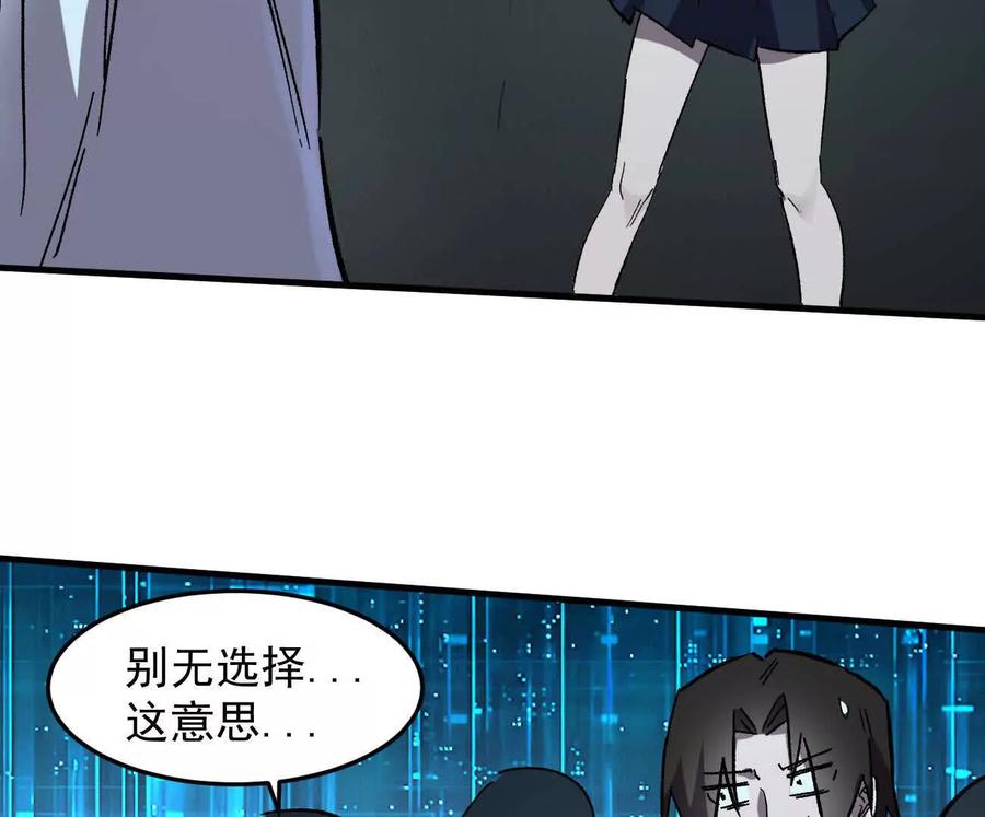 江思先生 161话j 游戏的世界 第172页