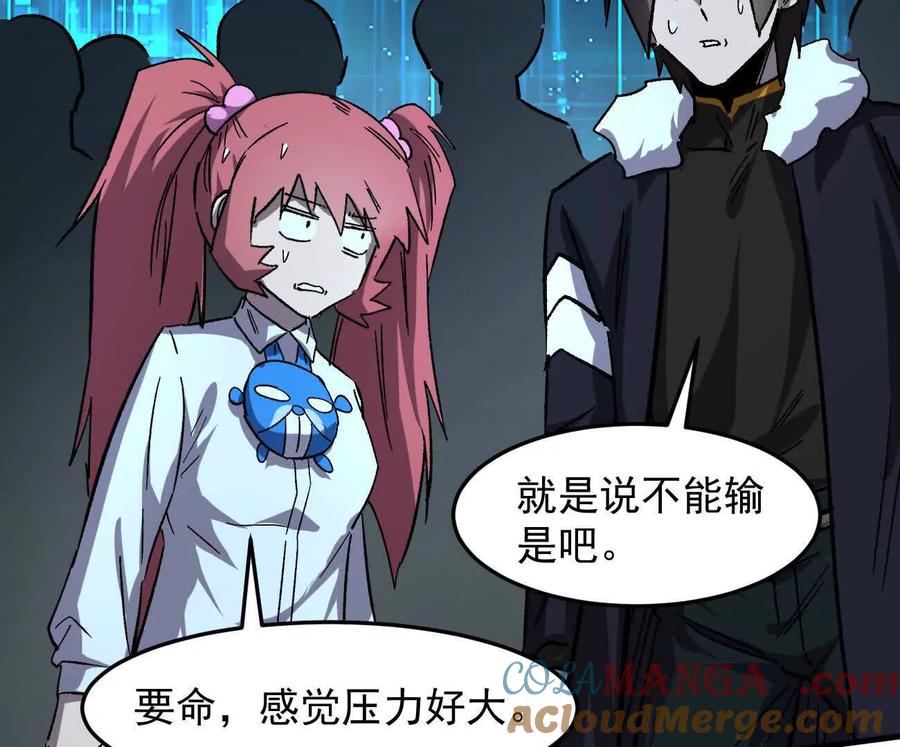 江思先生 161话j 游戏的世界 第173页
