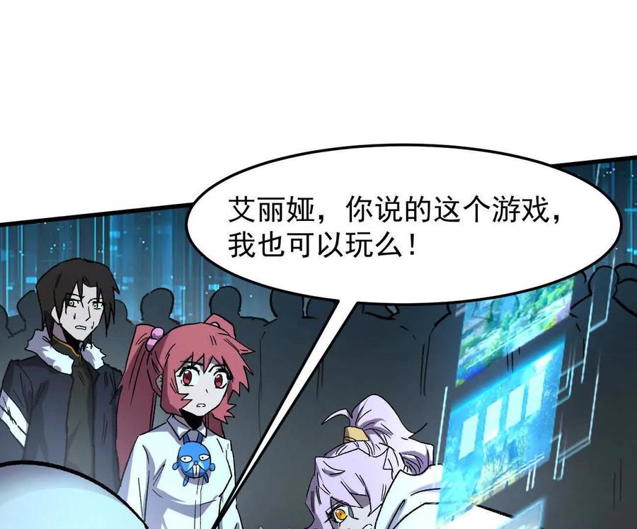 江思先生 161话j 游戏的世界 第175页