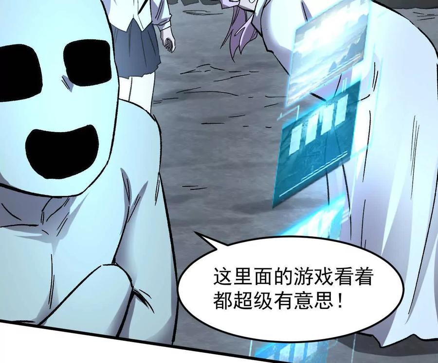 江思先生 161话j 游戏的世界 第176页