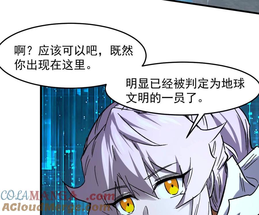 江思先生 161话j 游戏的世界 第177页