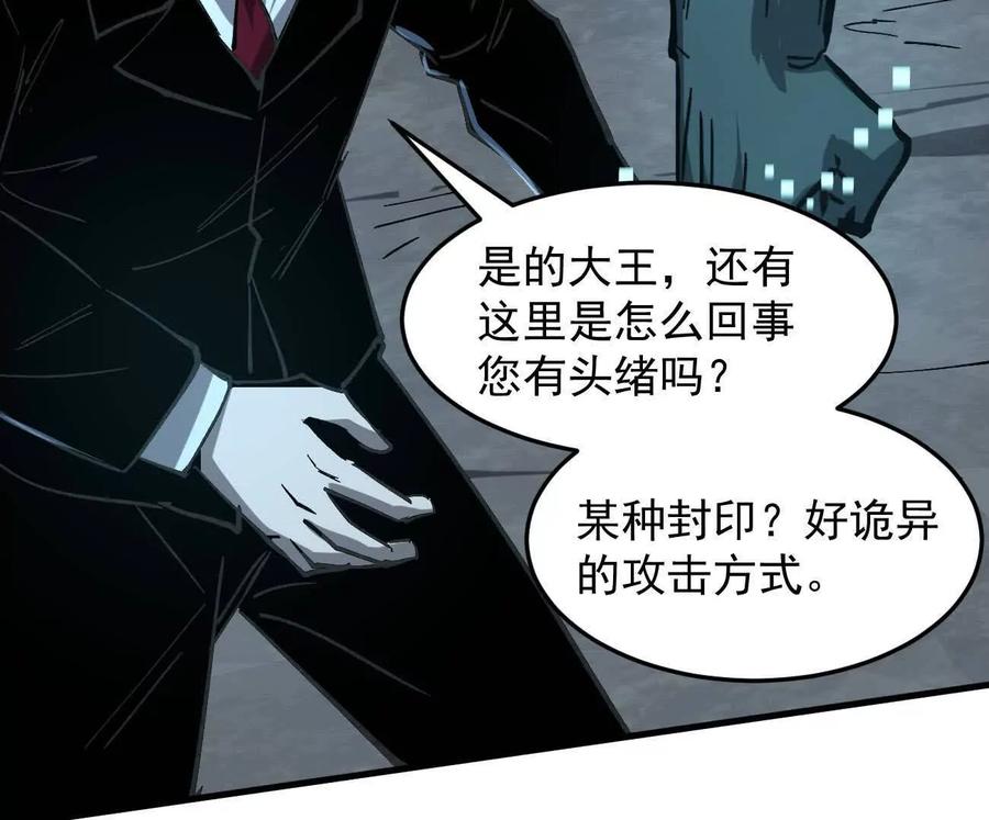 江思先生 161话j 游戏的世界 第18页