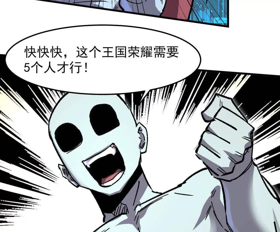 江思先生 161话j 游戏的世界 第180页
