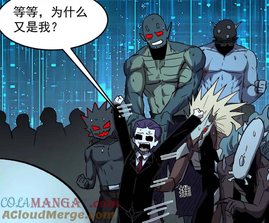 江思先生 161话j 游戏的世界 第185页
