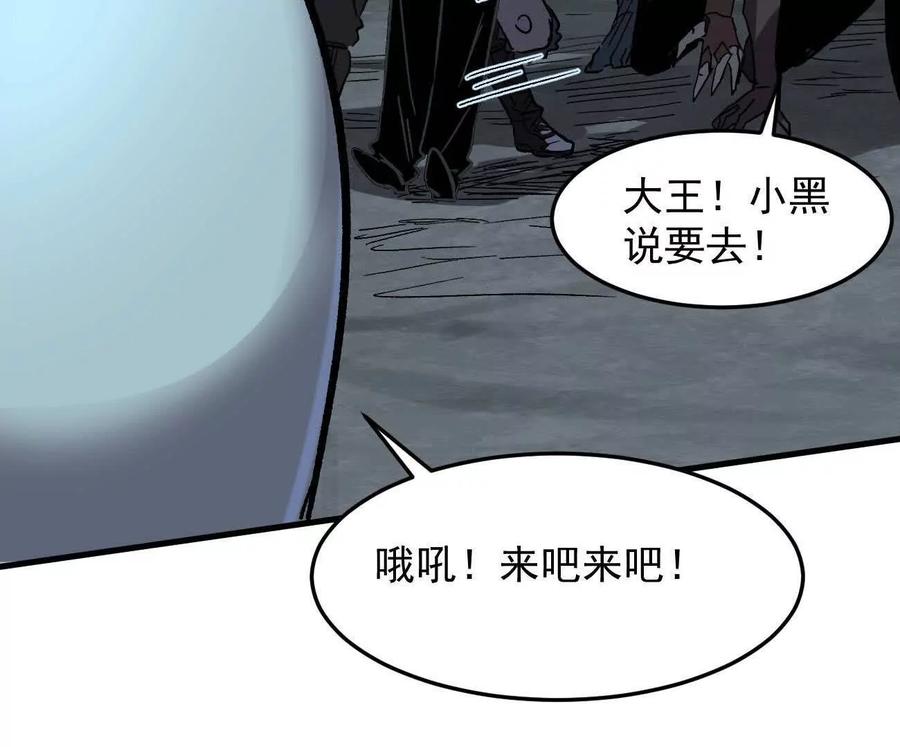 江思先生 161话j 游戏的世界 第186页