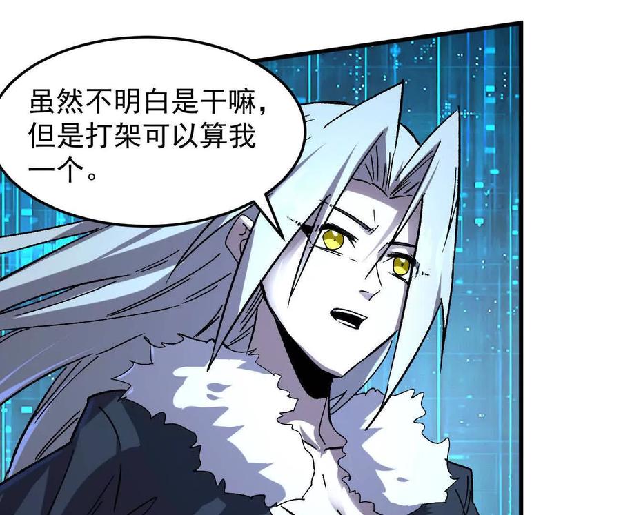 江思先生 161话j 游戏的世界 第187页