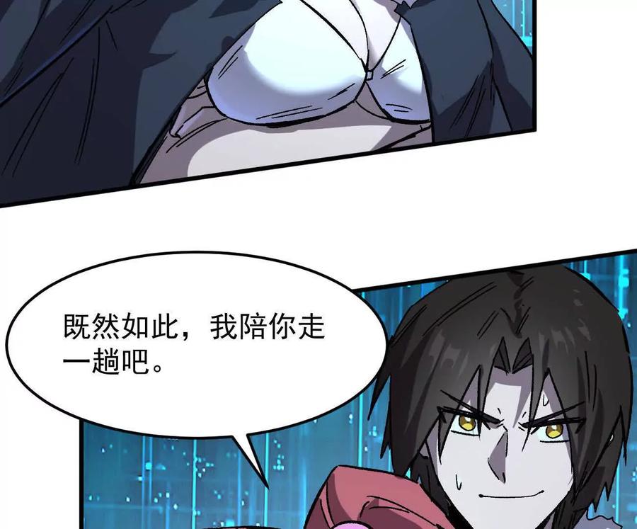 江思先生 161话j 游戏的世界 第188页
