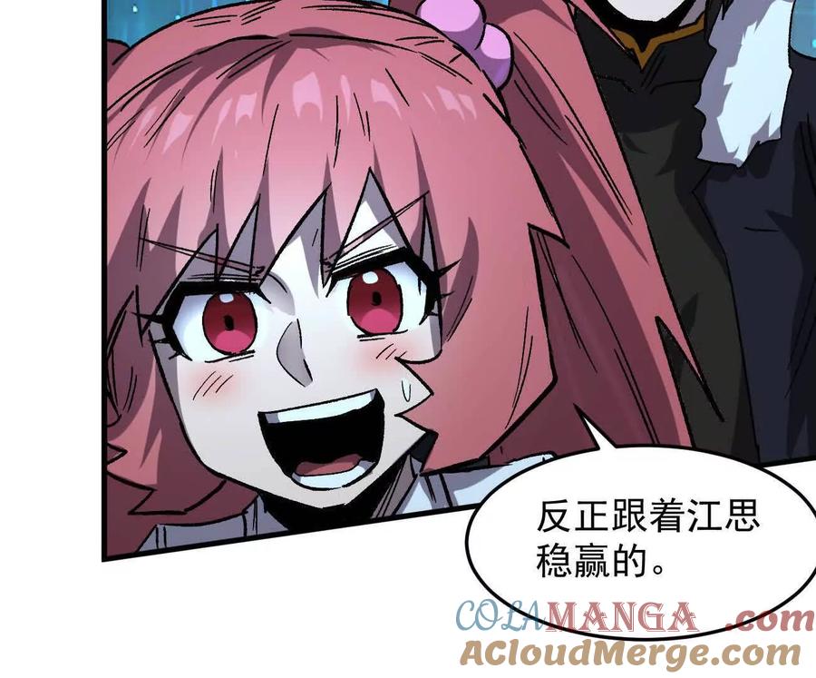 江思先生 161话j 游戏的世界 第189页