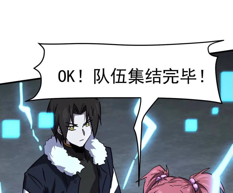 江思先生 161话j 游戏的世界 第191页