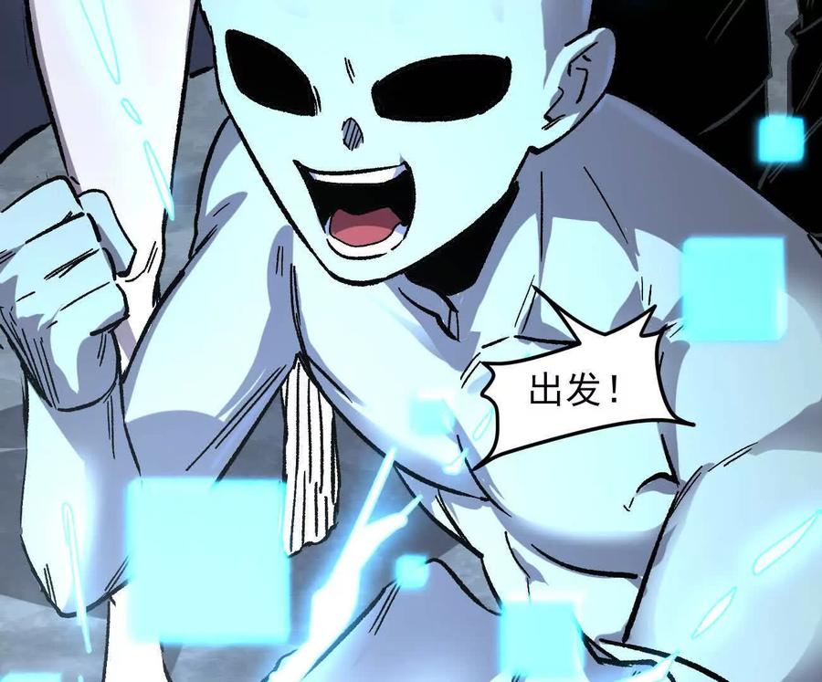 江思先生 161话j 游戏的世界 第194页