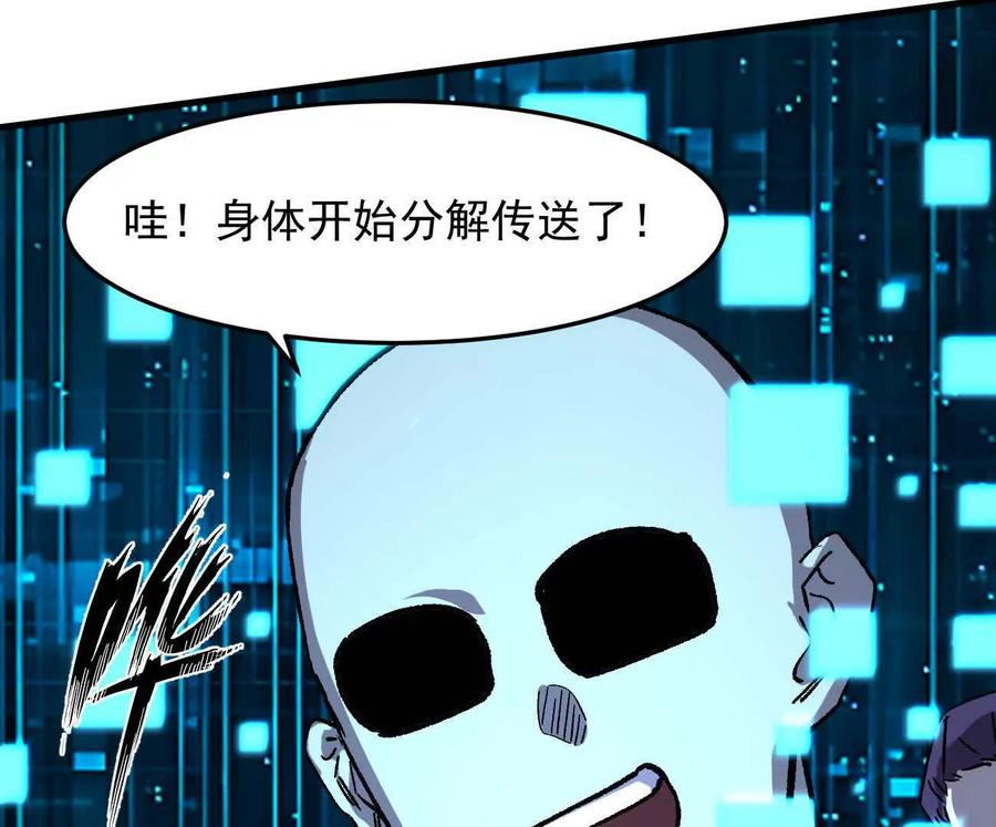 江思先生 161话j 游戏的世界 第196页