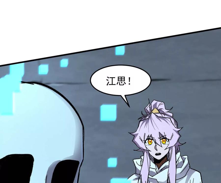 江思先生 161话j 游戏的世界 第198页