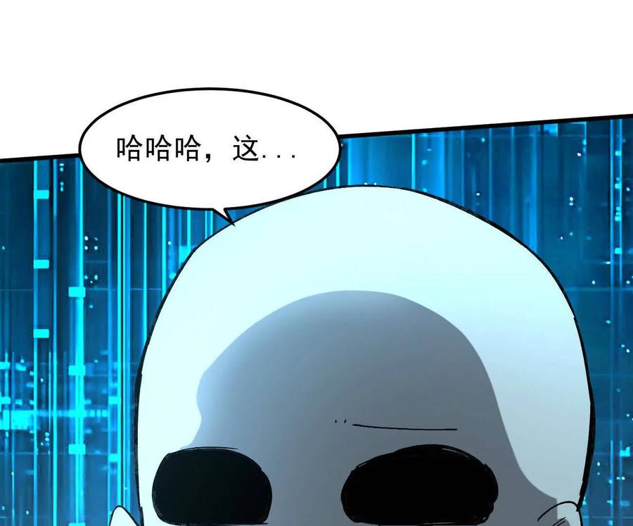 江思先生 161话j 游戏的世界 第20页
