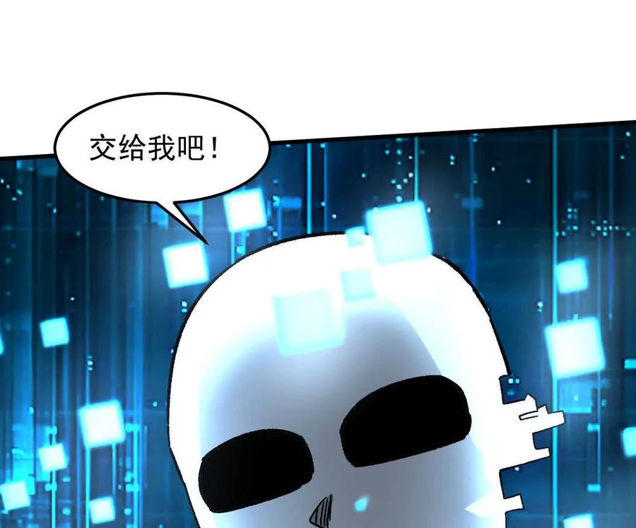 江思先生 161话j 游戏的世界 第202页