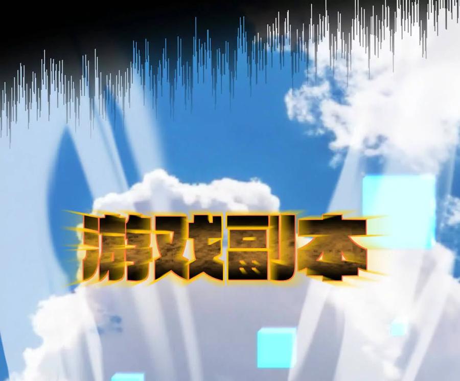 江思先生 161话j 游戏的世界 第207页
