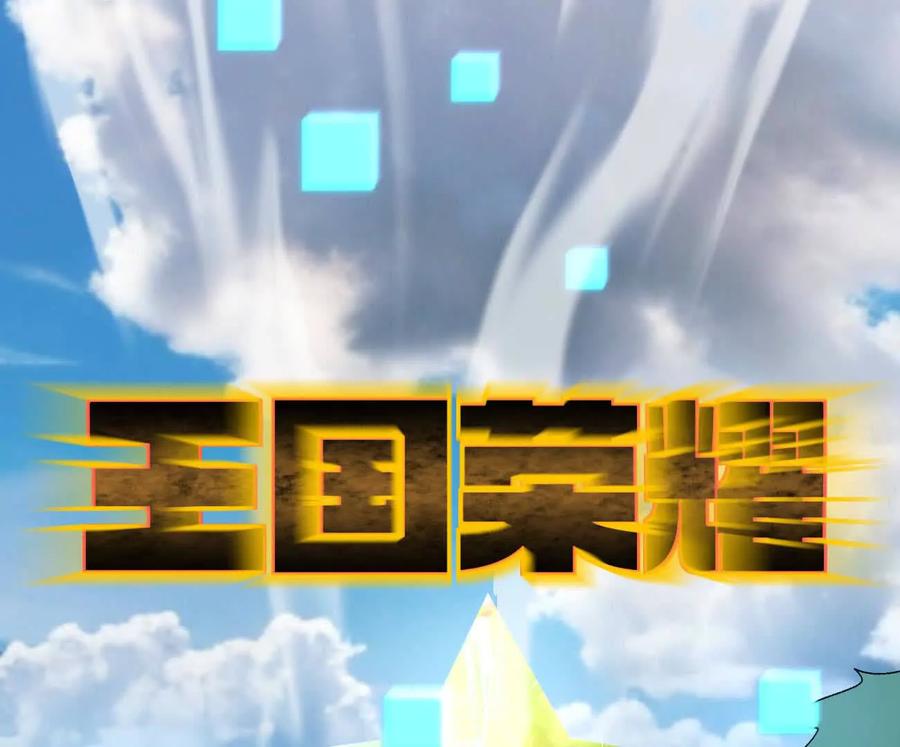 江思先生 161话j 游戏的世界 第208页