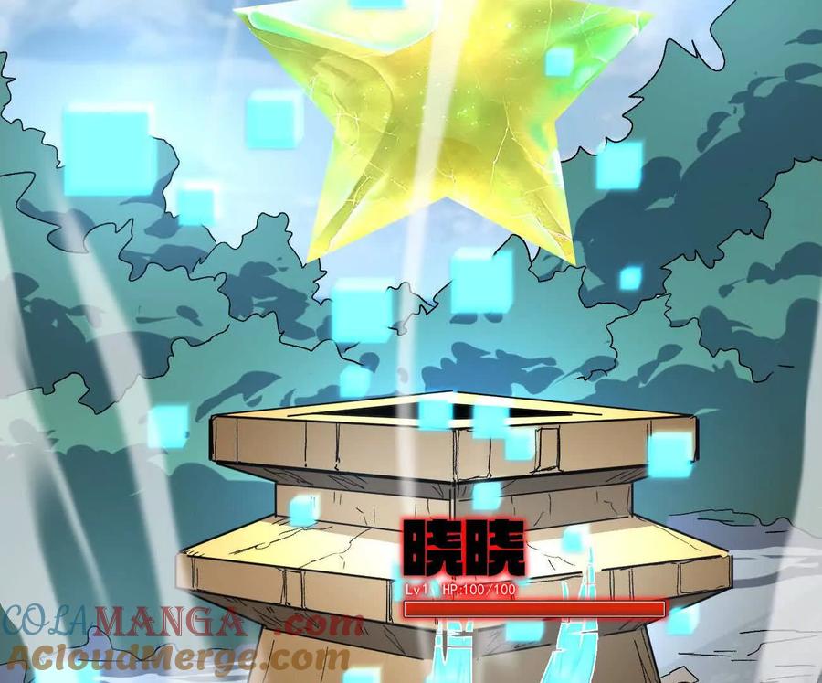 江思先生 161话j 游戏的世界 第209页