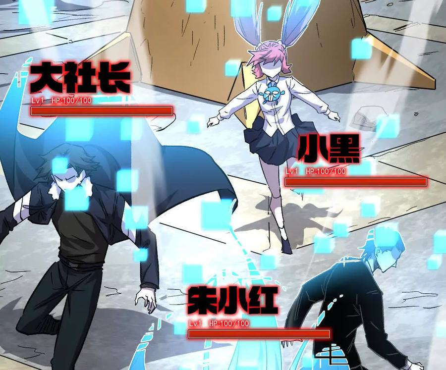 江思先生 161话j 游戏的世界 第210页