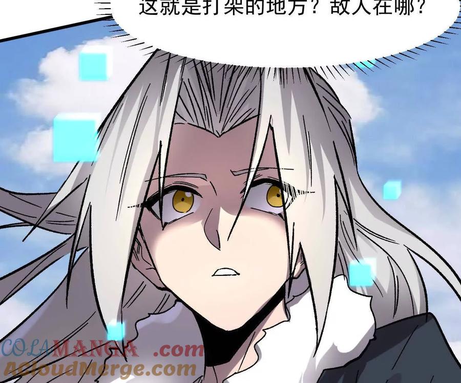 江思先生 161话j 游戏的世界 第213页