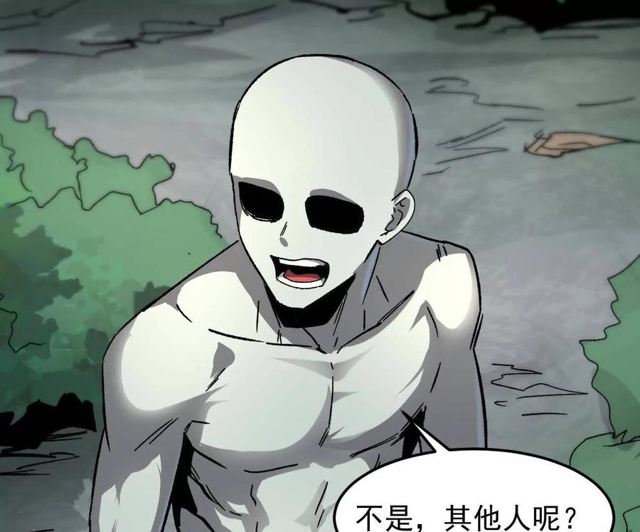 江思先生 161话j 游戏的世界 第223页