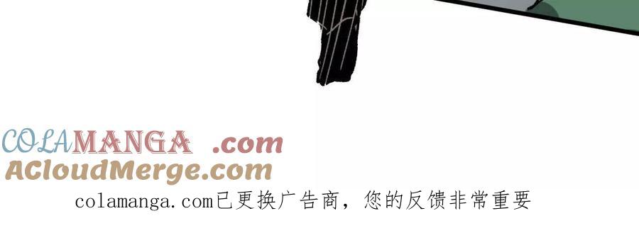 江思先生 161话j 游戏的世界 第225页