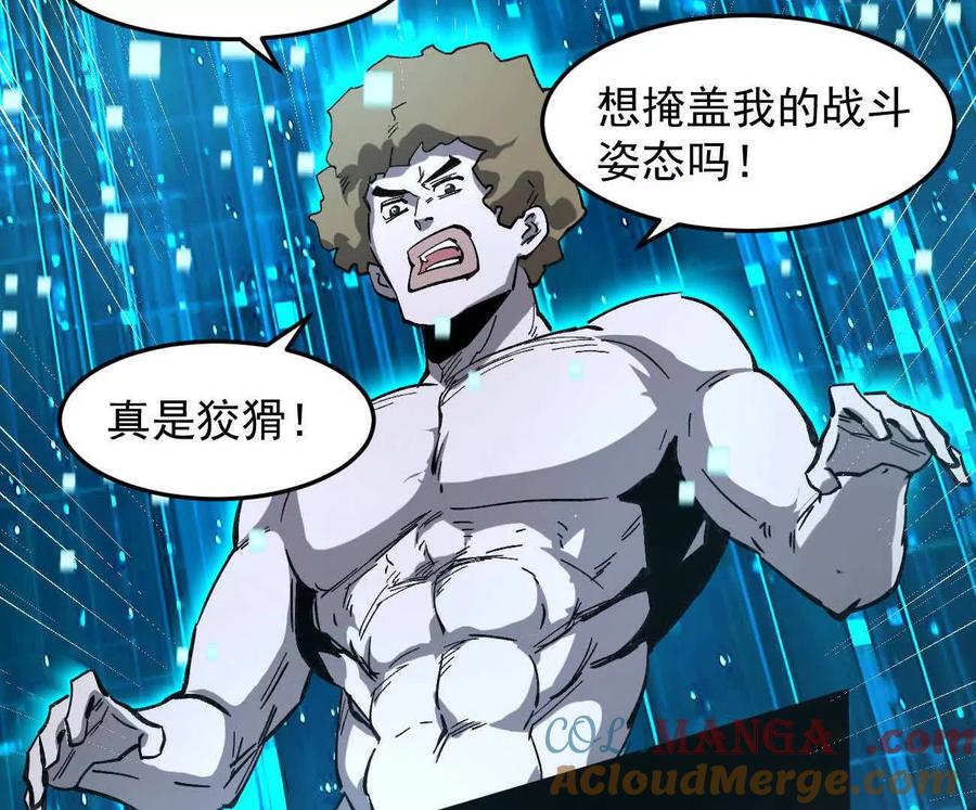江思先生 161话j 游戏的世界 第29页