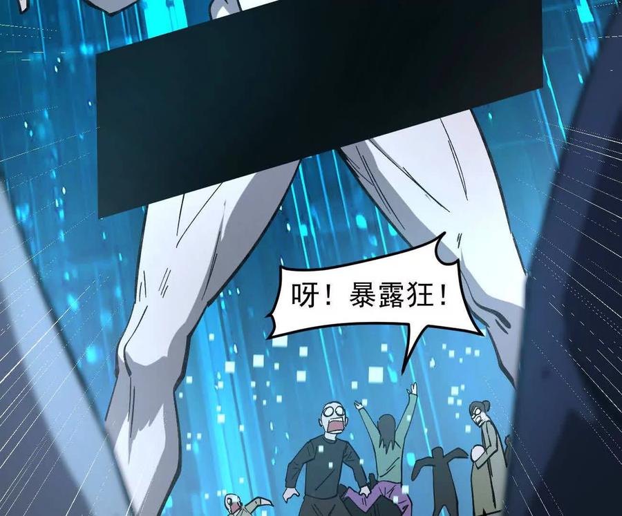 江思先生 161话j 游戏的世界 第30页