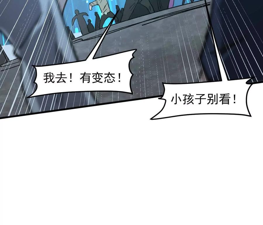 江思先生 161话j 游戏的世界 第31页