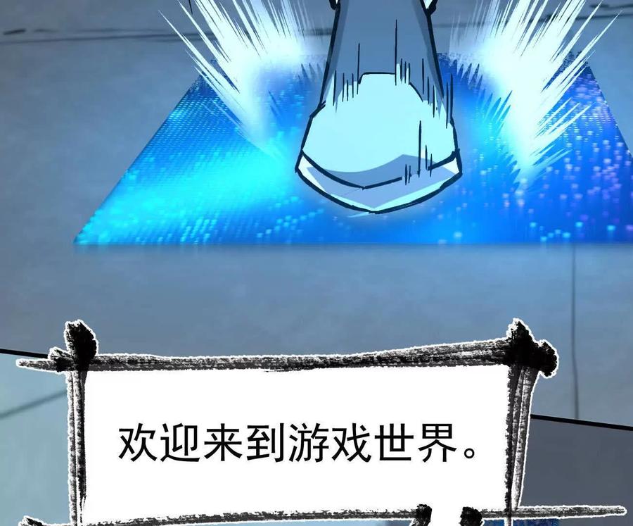 江思先生 161话j 游戏的世界 第36页