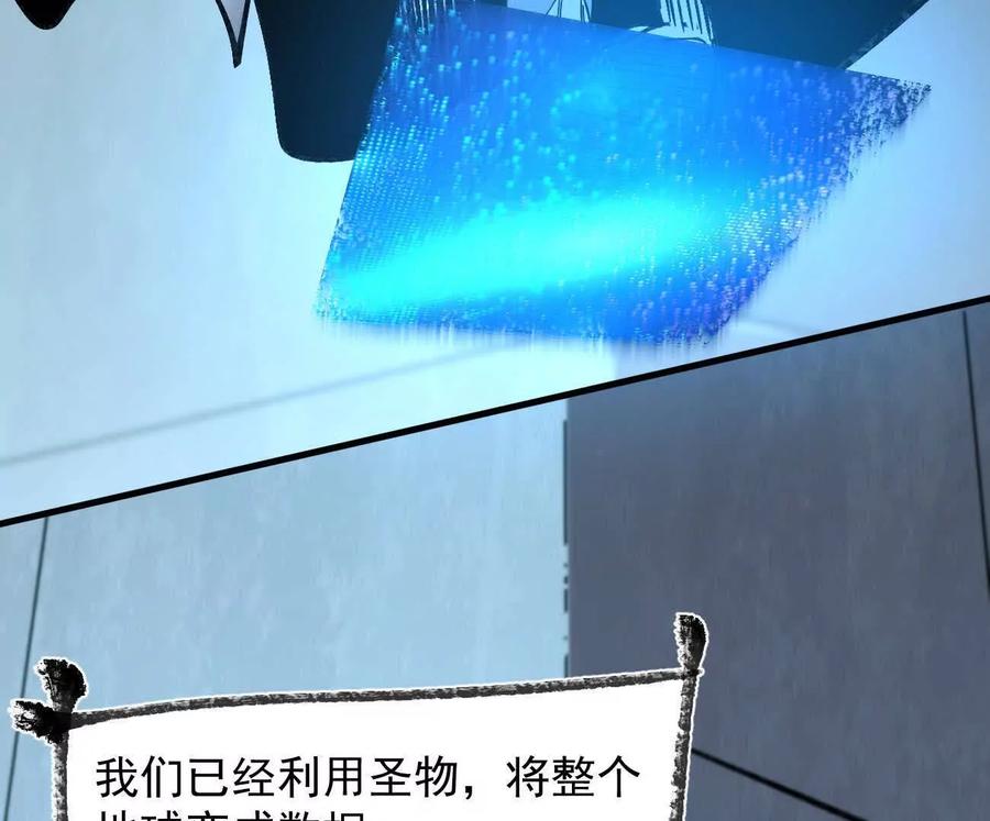 江思先生 161话j 游戏的世界 第39页