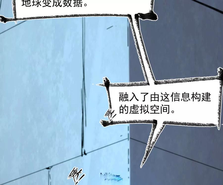 江思先生 161话j 游戏的世界 第40页