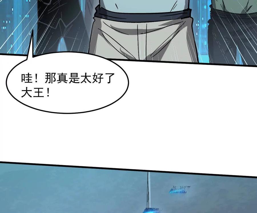 江思先生 161话j 游戏的世界 第48页