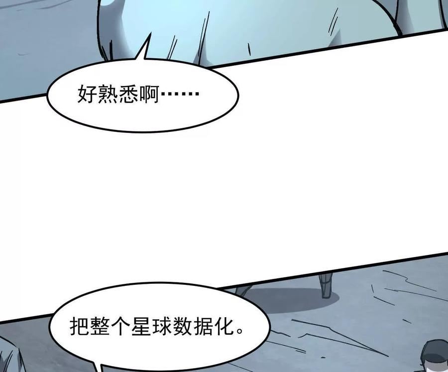 江思先生 161话j 游戏的世界 第50页