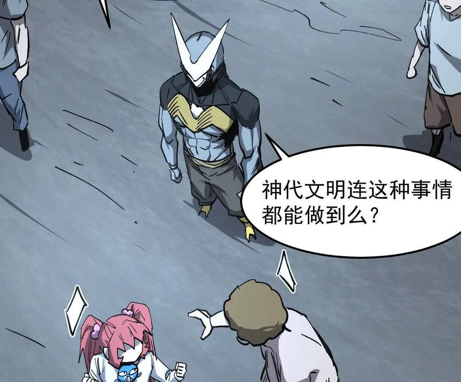 江思先生 161话j 游戏的世界 第51页
