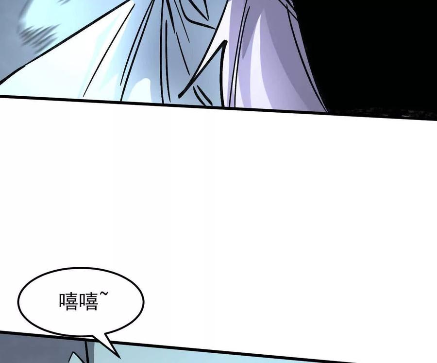 江思先生 161话j 游戏的世界 第56页
