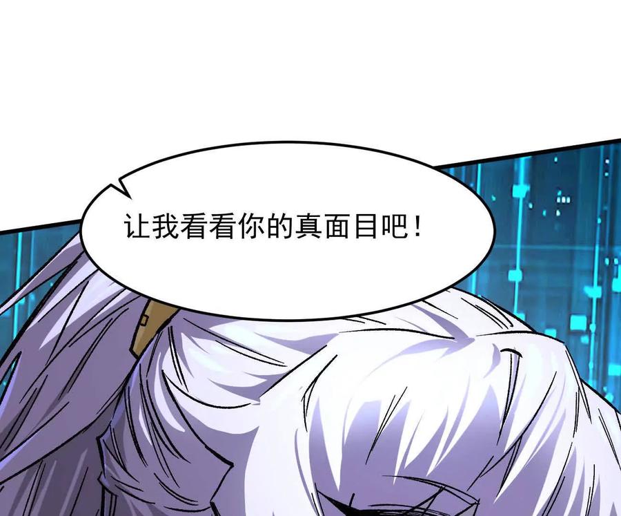 江思先生 161话j 游戏的世界 第59页
