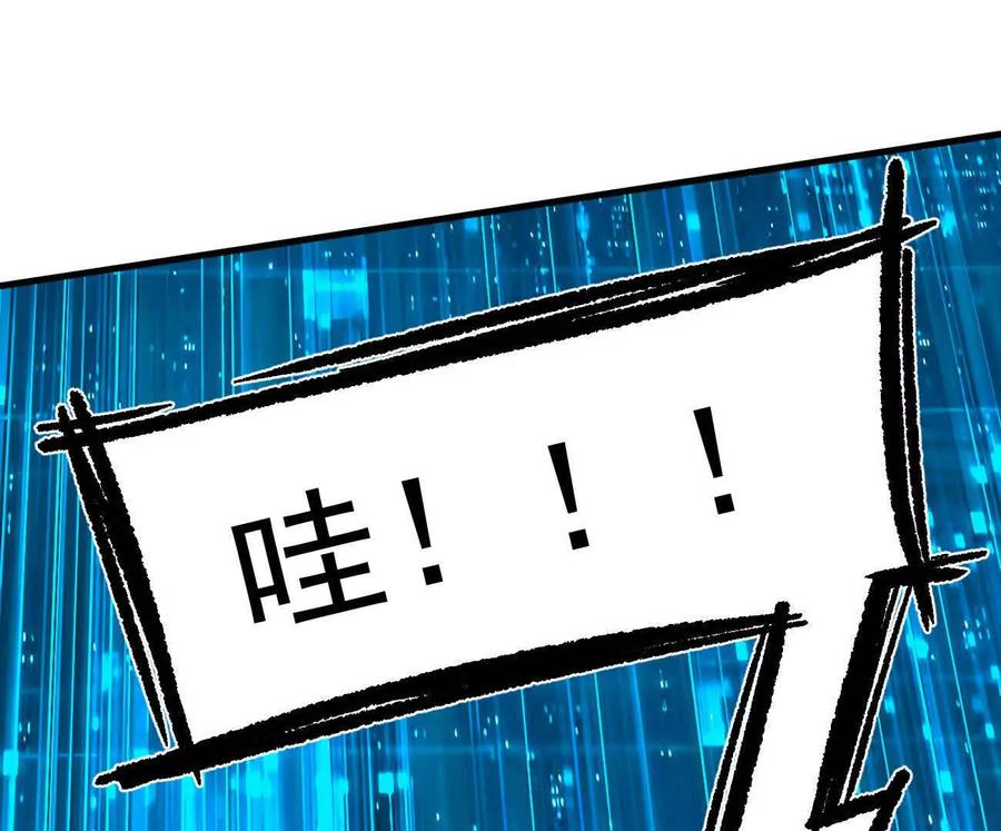 江思先生 161话j 游戏的世界 第6页