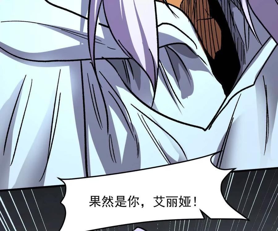 江思先生 161话j 游戏的世界 第62页