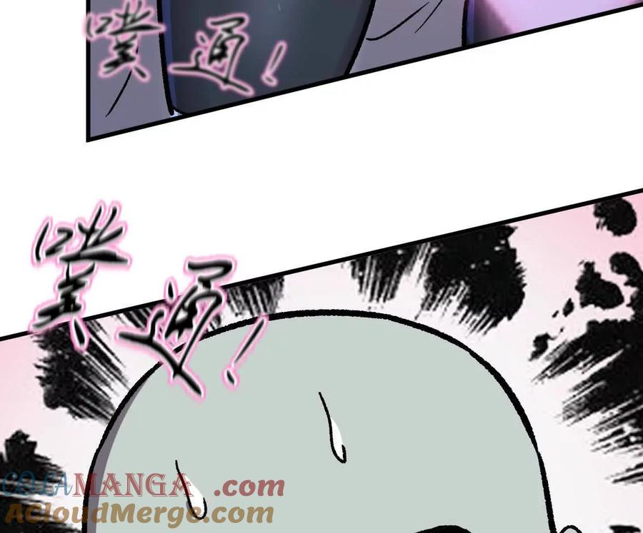 江思先生 161话j 游戏的世界 第69页