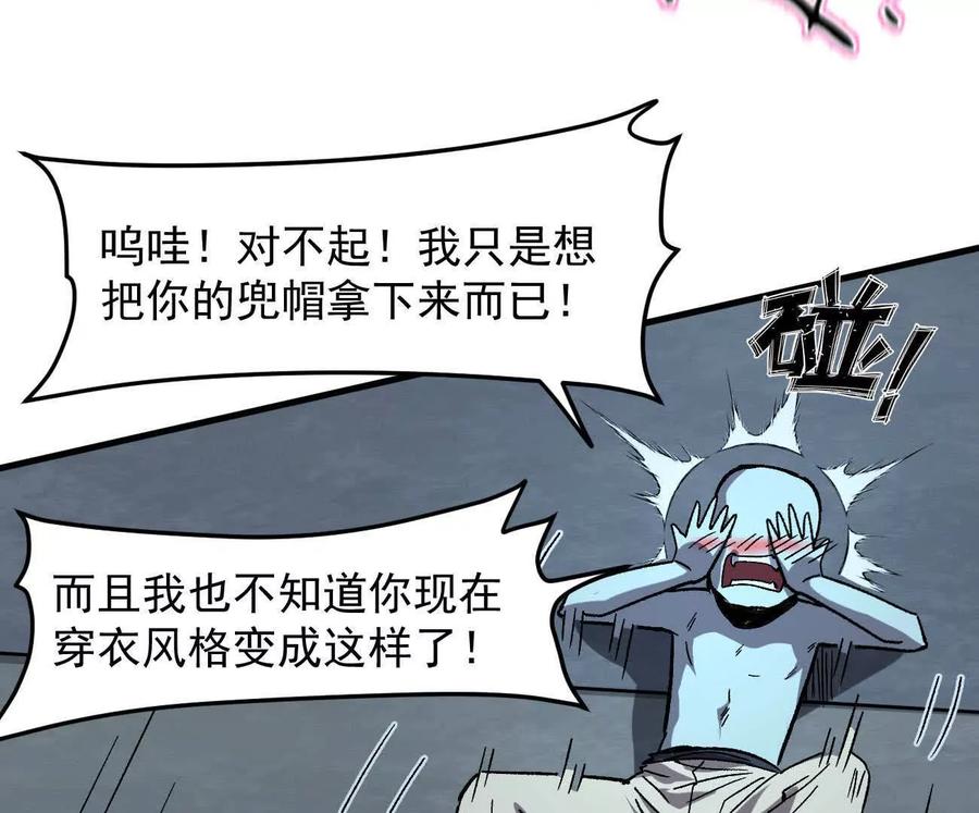 江思先生 161话j 游戏的世界 第71页