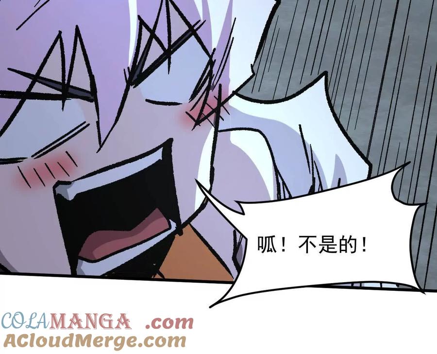江思先生 161话j 游戏的世界 第73页