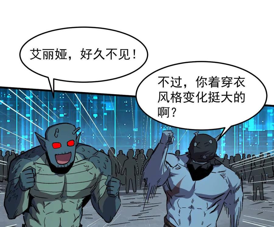 江思先生 161话j 游戏的世界 第74页