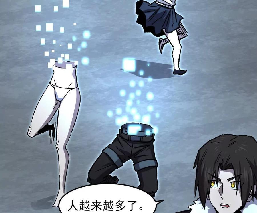 江思先生 161话j 游戏的世界 第86页