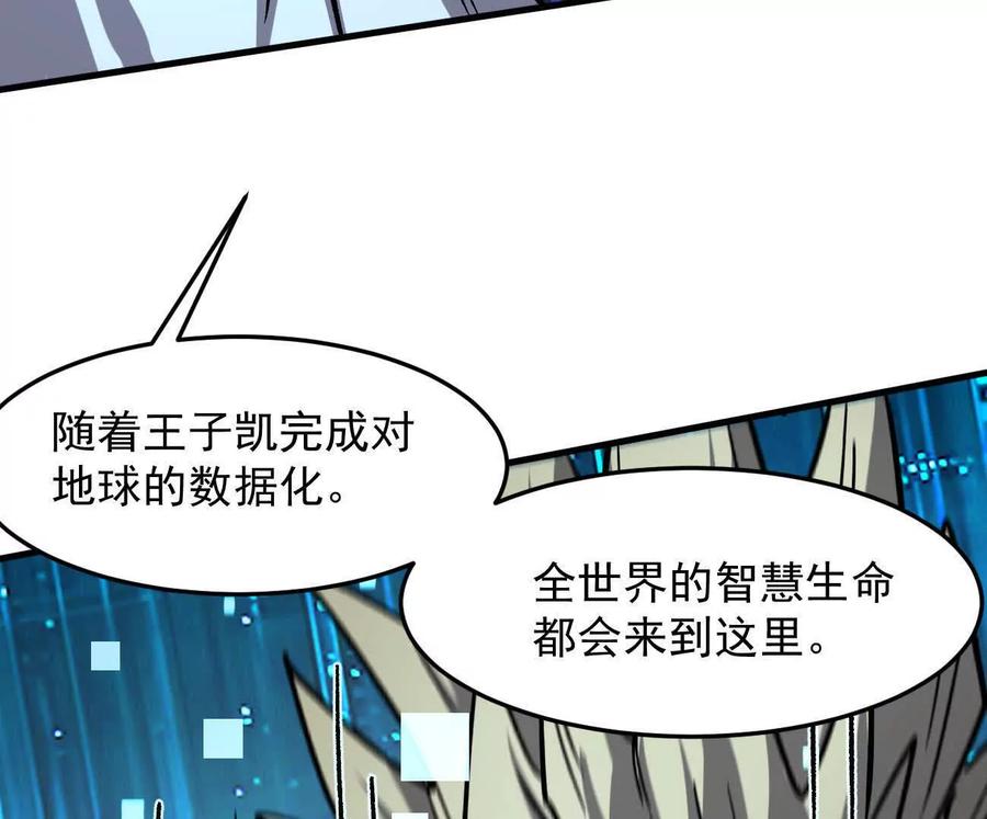 江思先生 161话j 游戏的世界 第92页