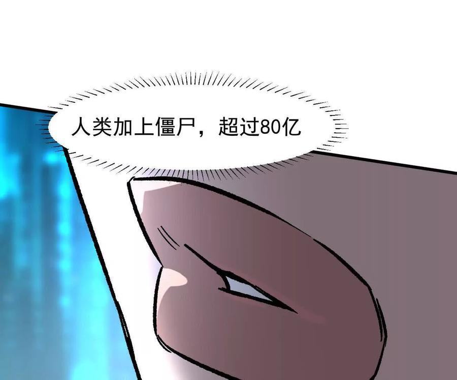 江思先生 161话j 游戏的世界 第95页