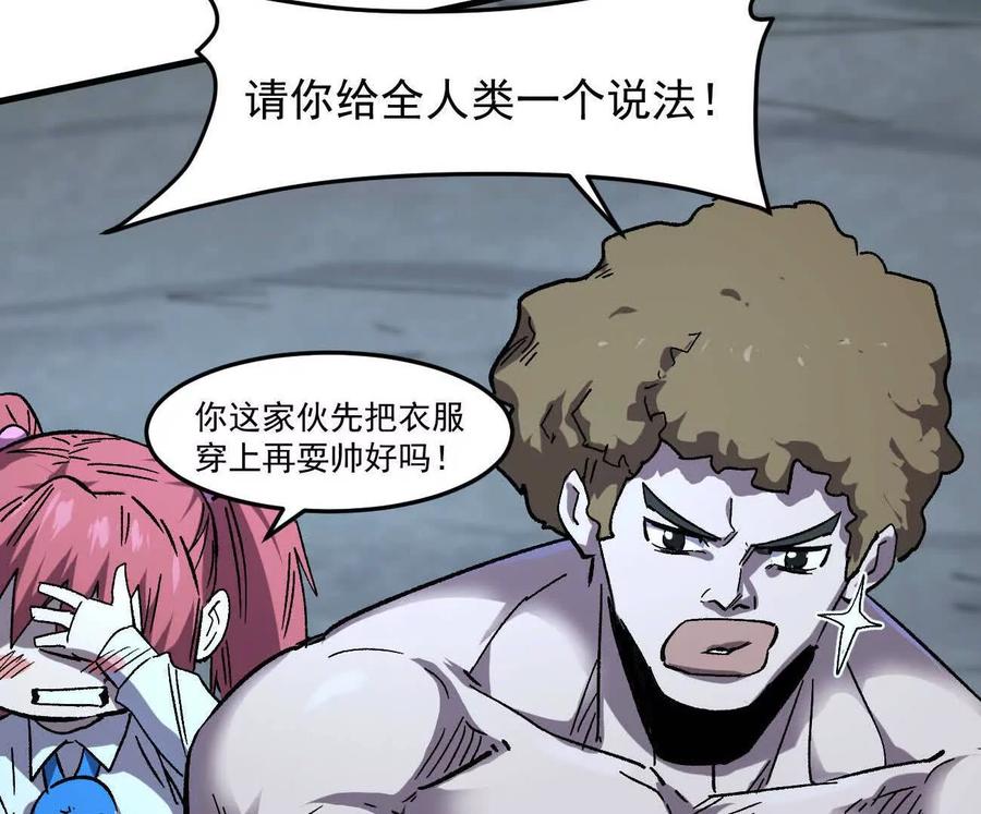 江思先生 161话j 游戏的世界 第99页